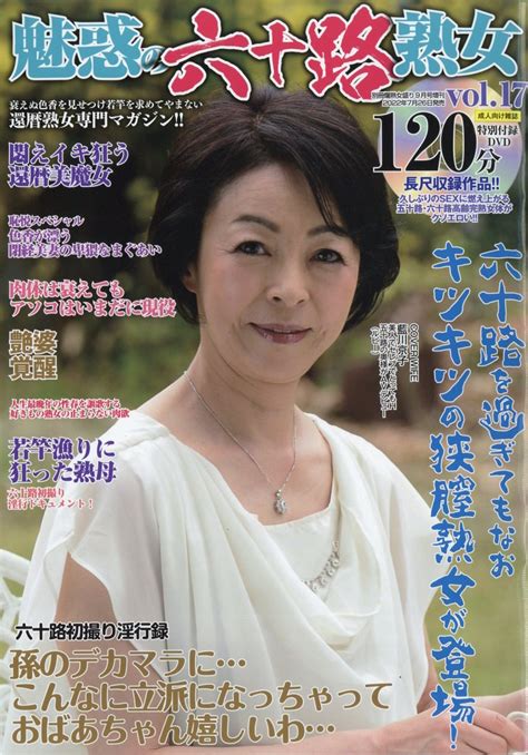 60 代 熟女 ヌード|六十路な女性の画像33,957枚をまとめてみました .